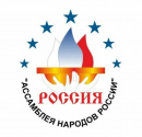 Ассамблея Народов России