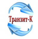 Транзит