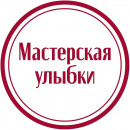 Мастерская улыбки