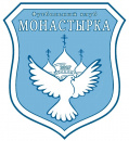 Монастырка