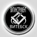 Витинструмент