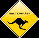 Мастерфайбр -2