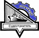 Судостроитель