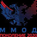 Поколение 2020