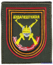 Бригада (в/ч 69647)