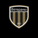 Ветераны