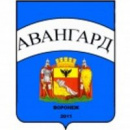 Авангард