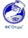 Отцы