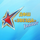 ДФШ "ЗВЕЗДА" JUNIOR 2012