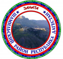 Заната