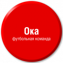 Ока (архив)