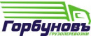 Горбуновъ