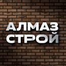 Алмаз Строй (УФСИН)