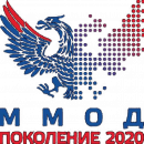 Поколение 2020