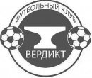 Вердикт