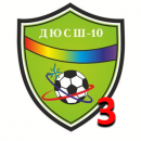 ДЮСШ-10(3)