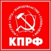 КПРФ