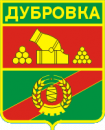 ДЮСШ Дубровка 2004