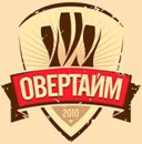 Овертайм