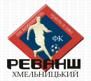 Реванш