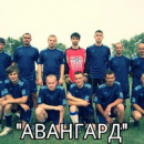 Авангард