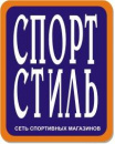 Спортстиль