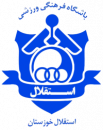 Esteghlal Khuzestan