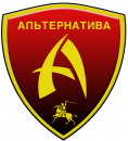 Альтернатива