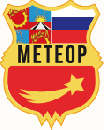 Метеор 2005