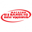 Народный