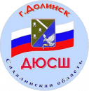 ДЮСШ Долинск 2007