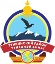 Тункинский район 2004