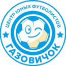 Газовичок 2012