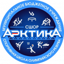 СШОР Арктика 2012