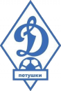 Динамо Петушки 2003