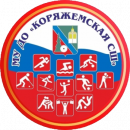 Коряжемская СШ 2011