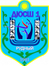 ДЮСШ Рудный 2010