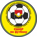 СШОР по футболу 2003