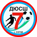 ДЮСШ №7 Сочи 2012