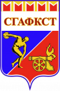 СГАФКСТ 2010