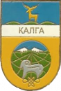 Калга 2005