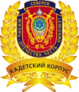 Кадеты 1999