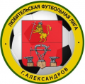 Любительская футбольная лига города Александров