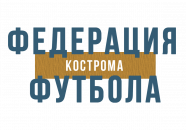 2 ЛИГА Чемпионат города Костромы 8x8