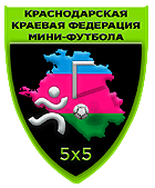 Высшая лига - Зимний чемпионат города Краснодара