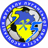 Чемпіонат Луганської області з футзалу. Третя ліга