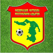 Чемпионат Республики Адыгея