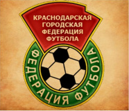 Первенство города Краснодар по футболу