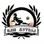 Чемпионат Наш Футбол 5x5. №3