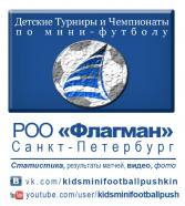 РОО ФК Флагман-СПБ 2006-07г.р. 1й сезон